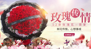 广东梅州市大埔县洲瑞镇鲜花速递